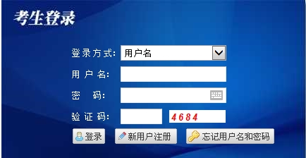 2016年12月份上海会计从业资格考试报名入口已开通